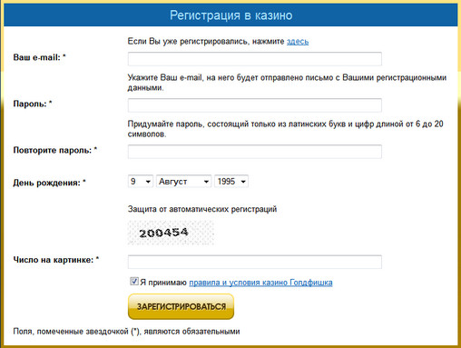 Анкета в казино от Microgaming